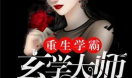 玄学大师见鬼直播91,揭秘见鬼真相，91神秘事件全程解析